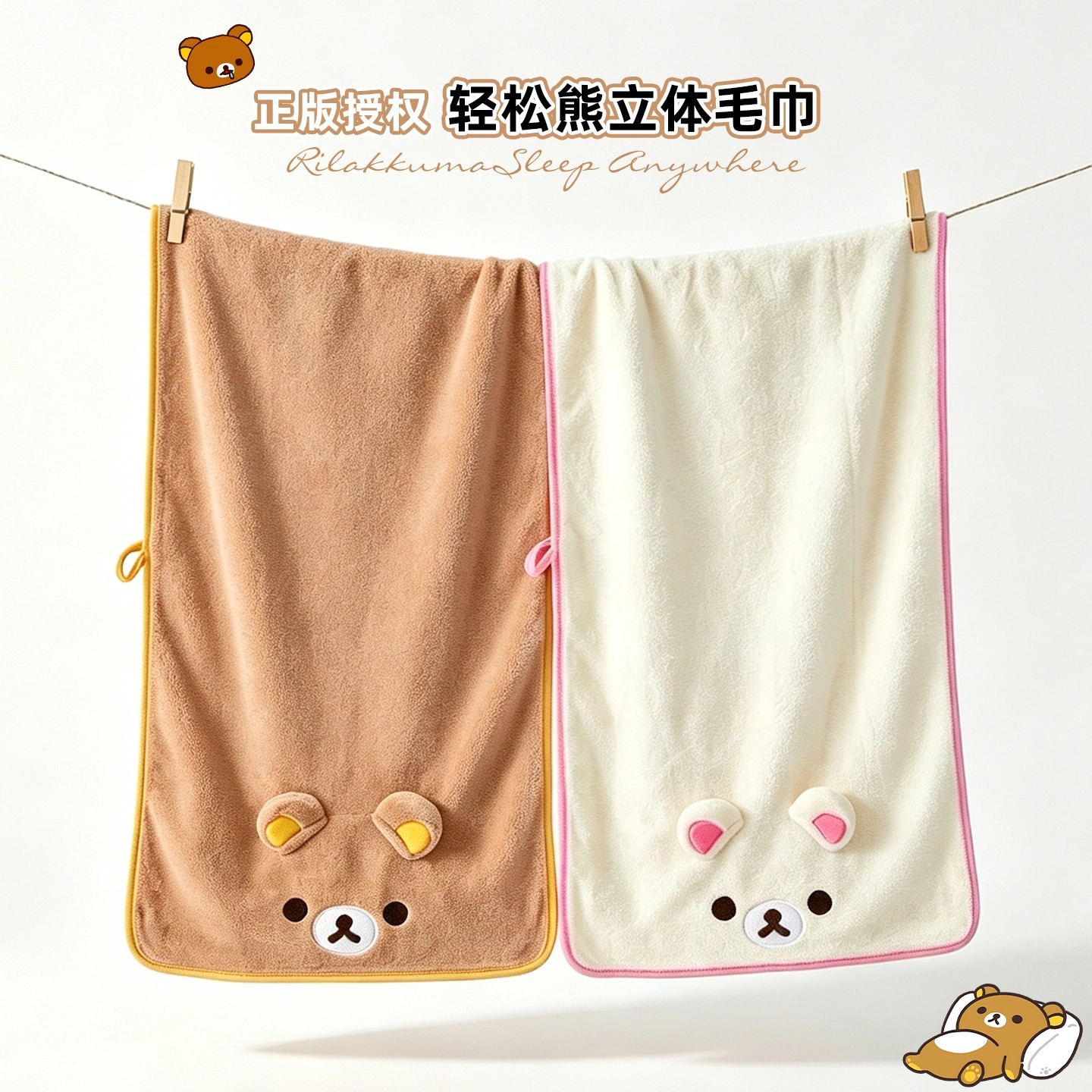 Cute Rilakkuma Coral Fleece Ma - Golf Towel ulasan dan harga